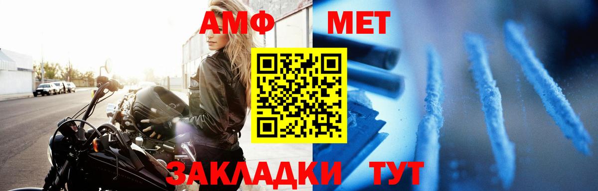 Amphetamine 97% Киреевск