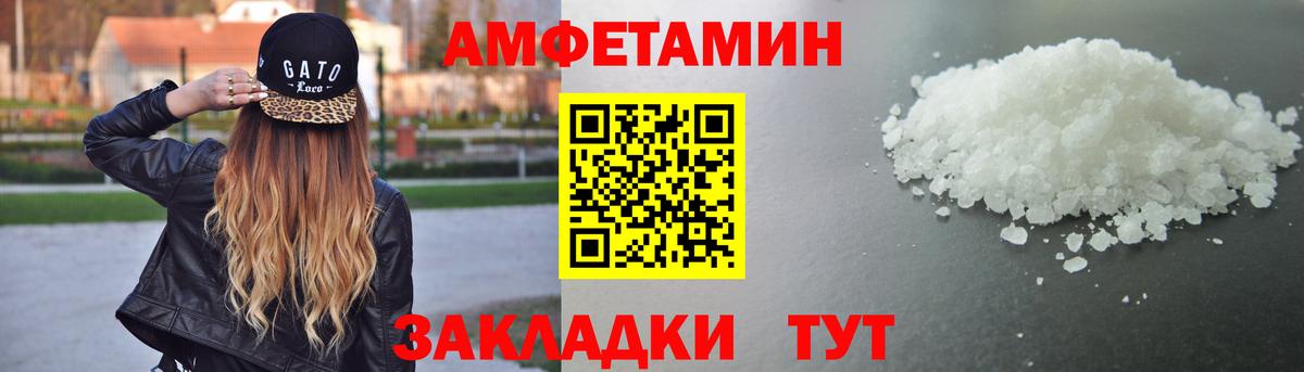 АМФЕТАМИН 98%  Амфетамин  Киреевск  Вход с VPN 