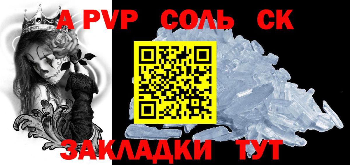 Alfa_PVP крисы CK Киреевск