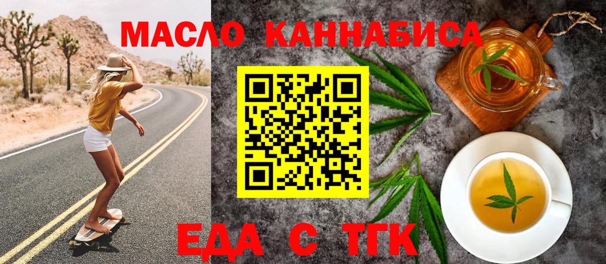 Киреевск  Еда ТГК марихуана  Вход с VPN 