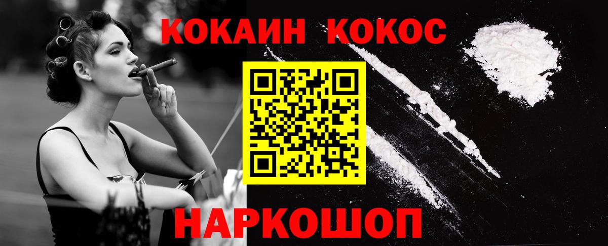 Cocaine 99% Киреевск