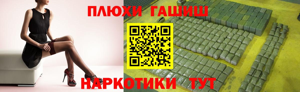 ГАШИШ  ГАШИШ VHQ  Вход с VPN  Киреевск 