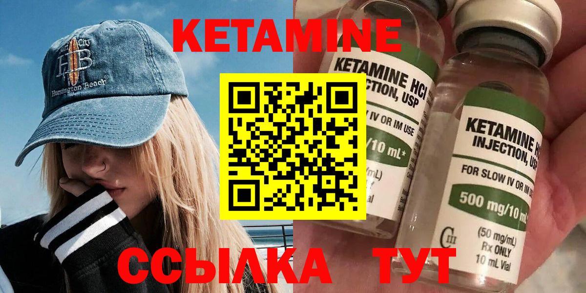 Киреевск  КЕТАМИН ketamine  Вход с VPN  Кетамин ketamine 
