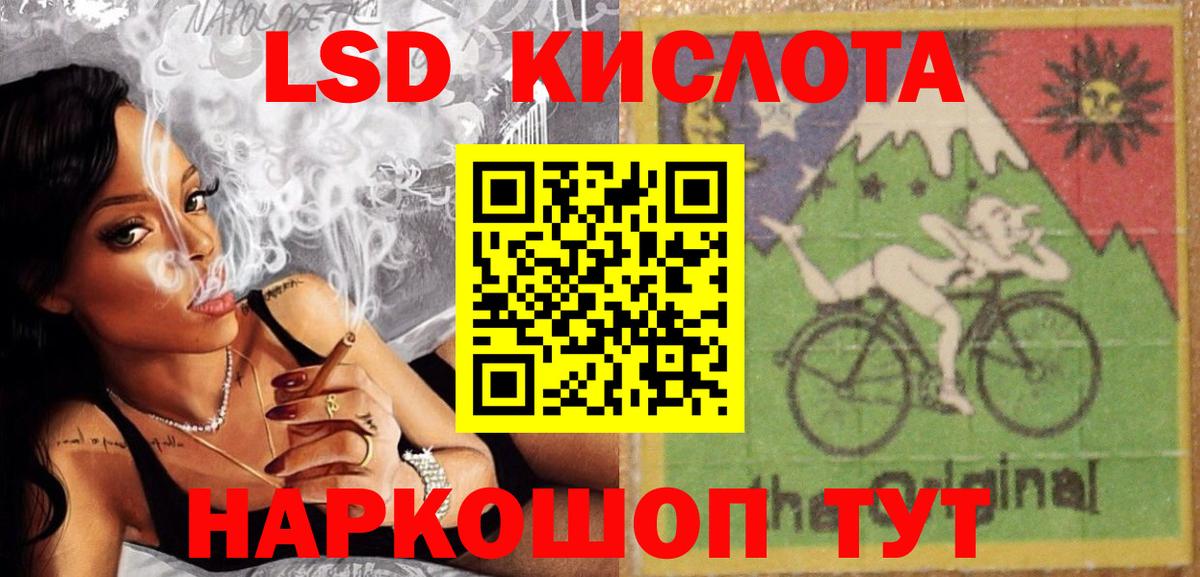 Лсд 25 экстази кислота  Вход с VPN  LSD-25 экстази ecstasy  MEGA ССЫЛКА  Киреевск 