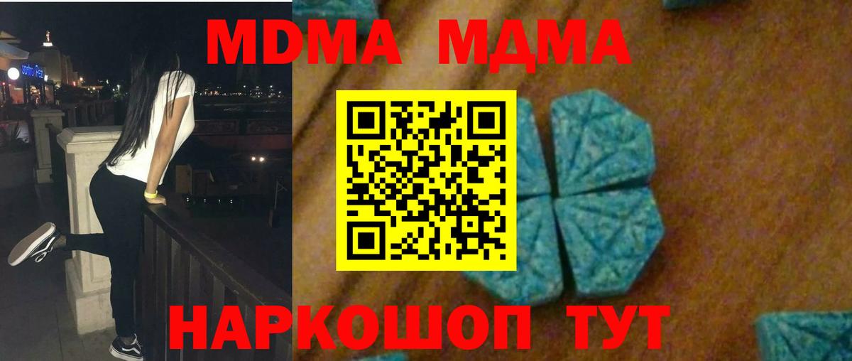 МДМА кристаллы  МДМА  Киреевск  Вход с VPN  MDMA кристаллы 