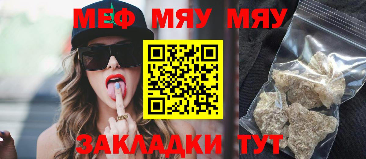 Меф  Киреевск