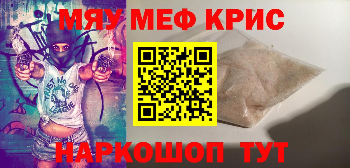 Киреевск  цена наркотик  Вход с VPN  МЯУ-МЯУ 4 MMC  МЕФ 4 MMC 