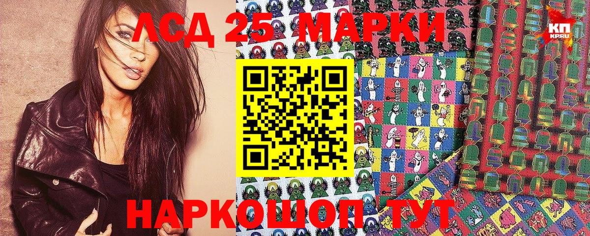 Киреевск  Марки N-bome  Вход с VPN  Марки 25I-NBOMe 1,8мг 