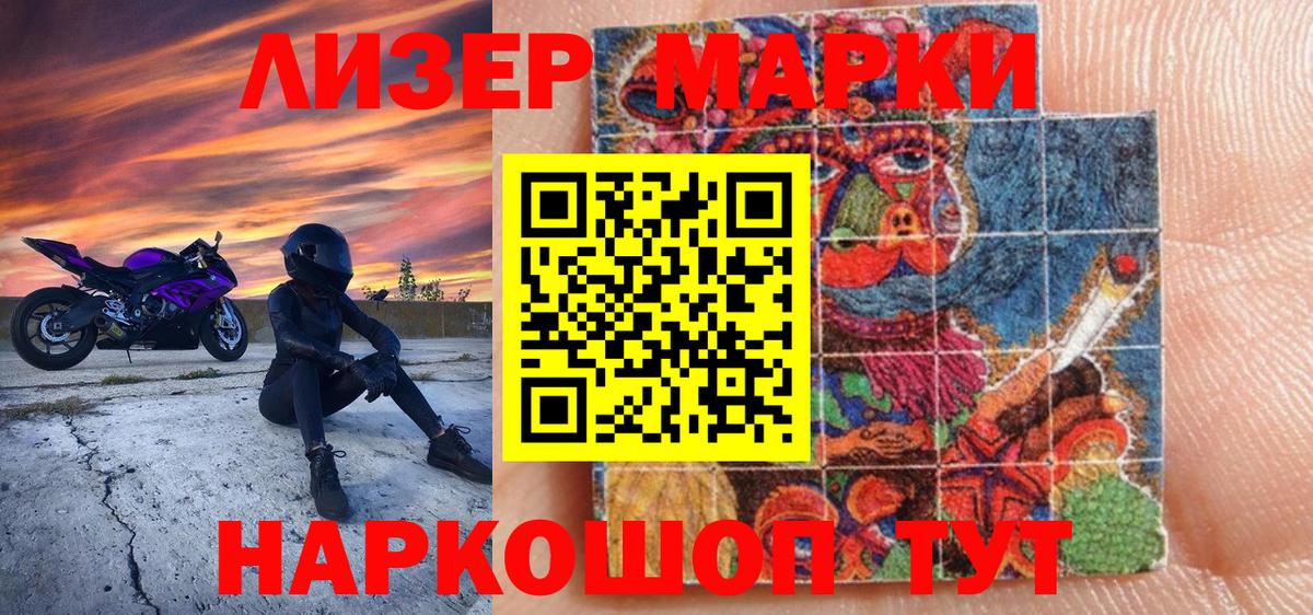 Марки 25I-NBOMe 1,8мг Киреевск