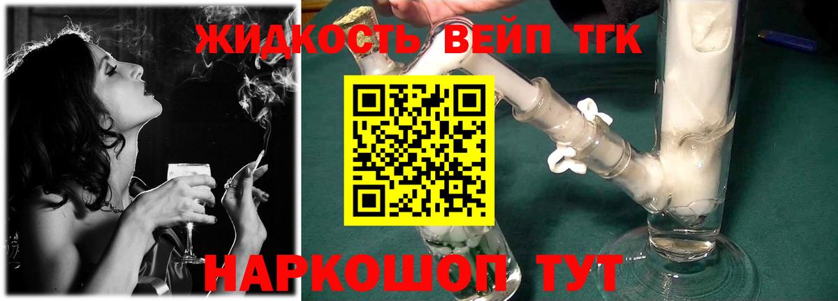 Дистиллят ТГК Wax  Дистиллят ТГК вейп  Киреевск  Вход с VPN 